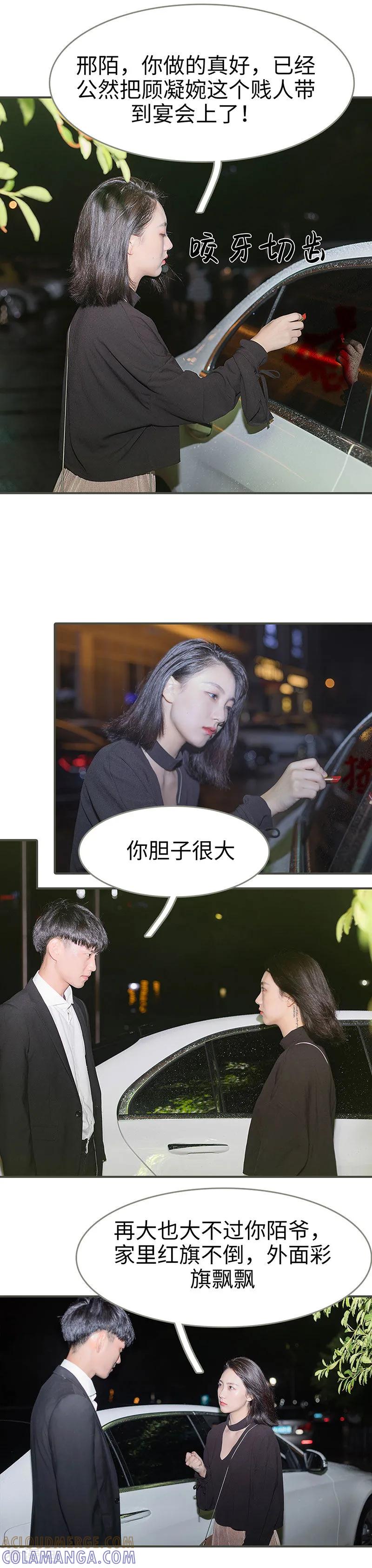 第16话-娇妻别想逃-剧能玩（第4张）