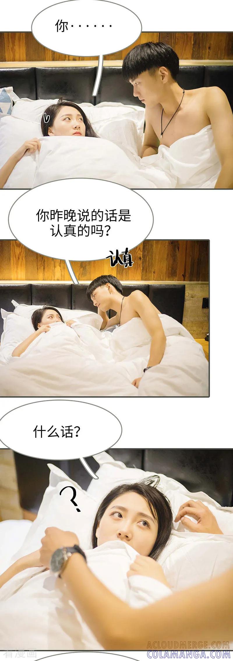 最终话-娇妻别想逃-剧能玩（第7张）