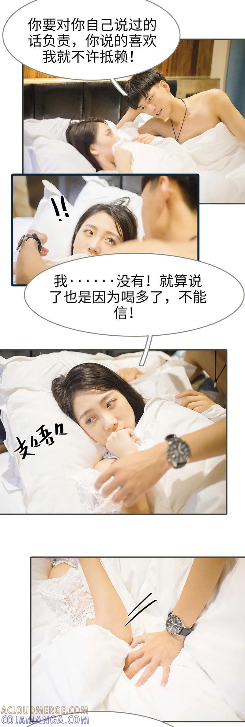 最终话-娇妻别想逃-剧能玩（第8张）