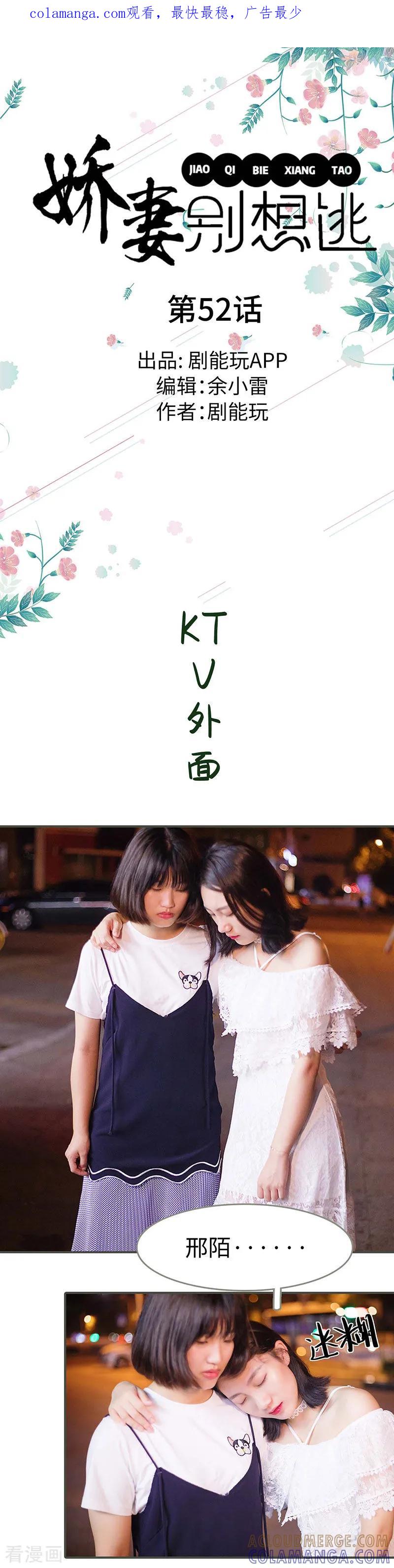 最终话-娇妻别想逃-剧能玩（第1张）