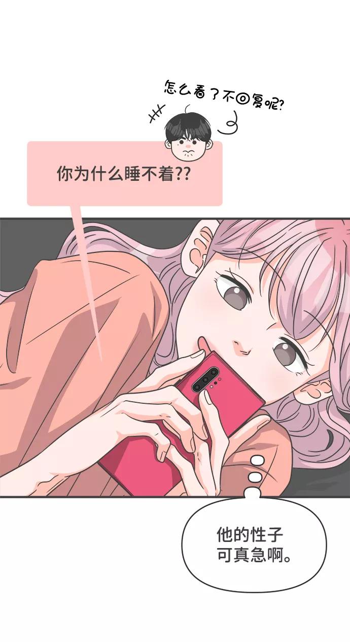 [第65话]飘浮-正值青春的我们-申夏（第11张）