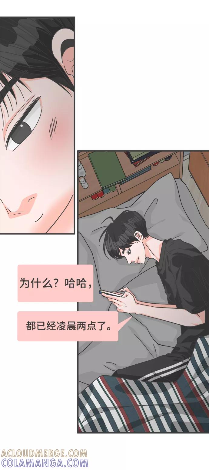 [第65话]飘浮-正值青春的我们-申夏（第4张）