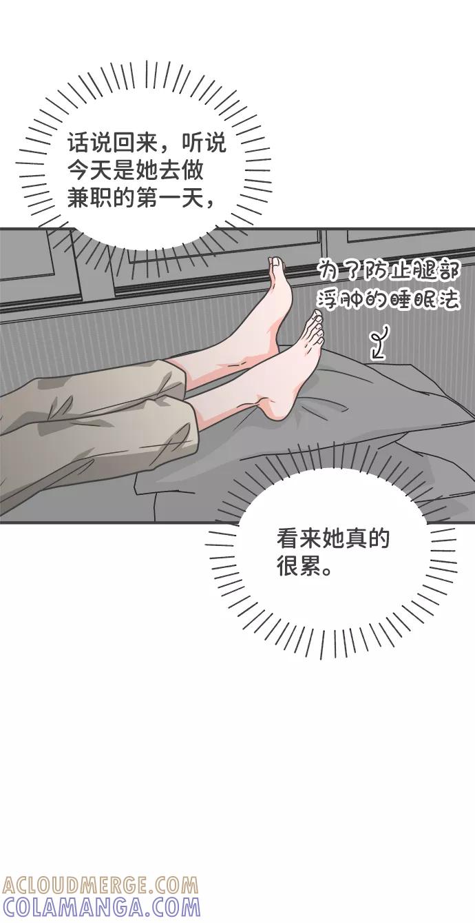 [第65话]飘浮-正值青春的我们-申夏（第10张）