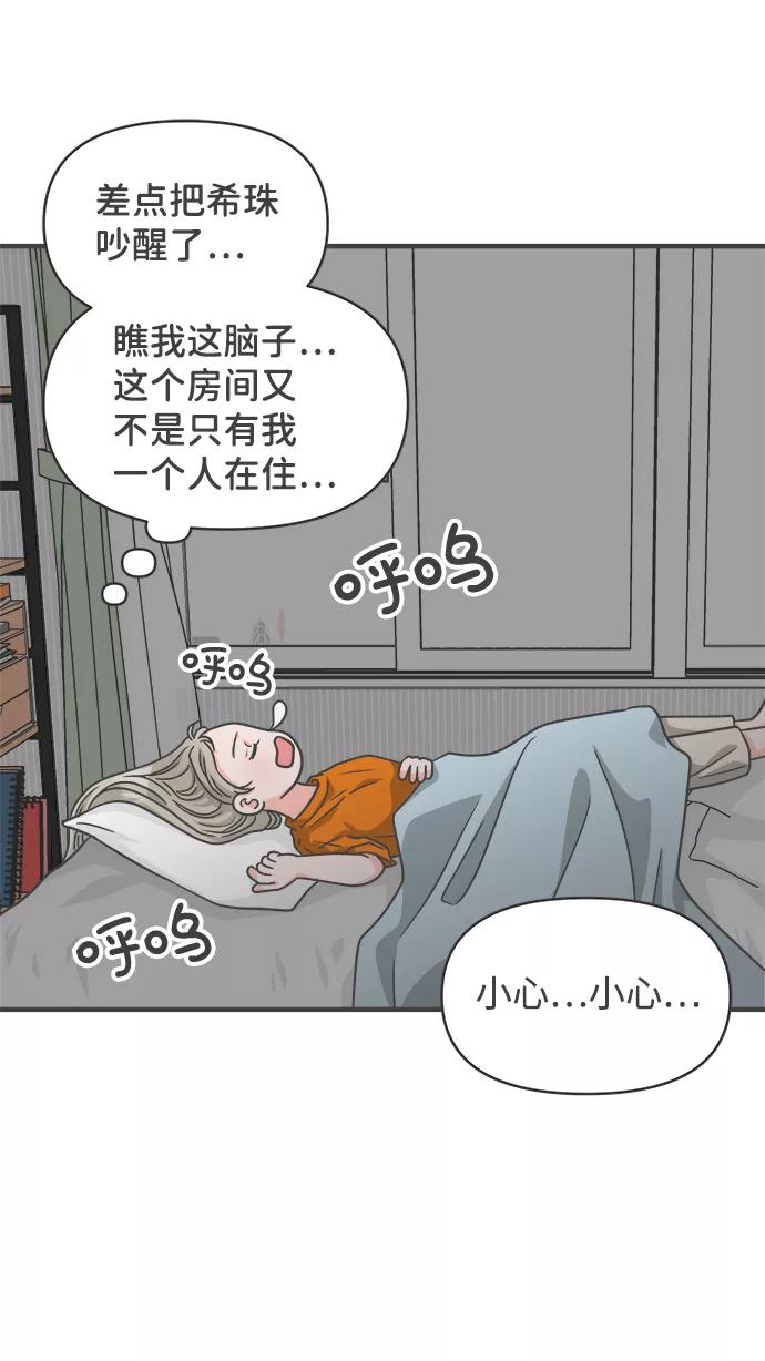 [第65话]飘浮-正值青春的我们-申夏（第9张）