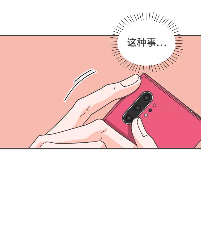 [第65话]飘浮-正值青春的我们-申夏（第6张）