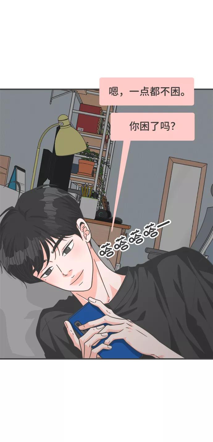 [第65话]飘浮-正值青春的我们-申夏（第2张）