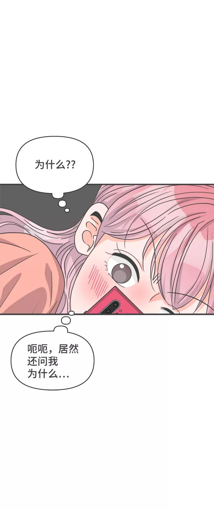 [第65话]飘浮-正值青春的我们-申夏（第5张）