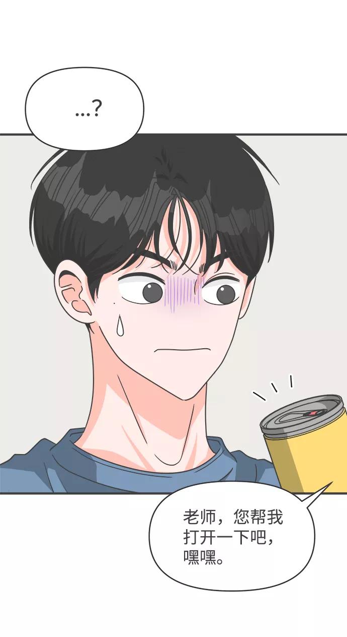 [第66话]第二个哲秀（2）-正值青春的我们-申夏（第18张）