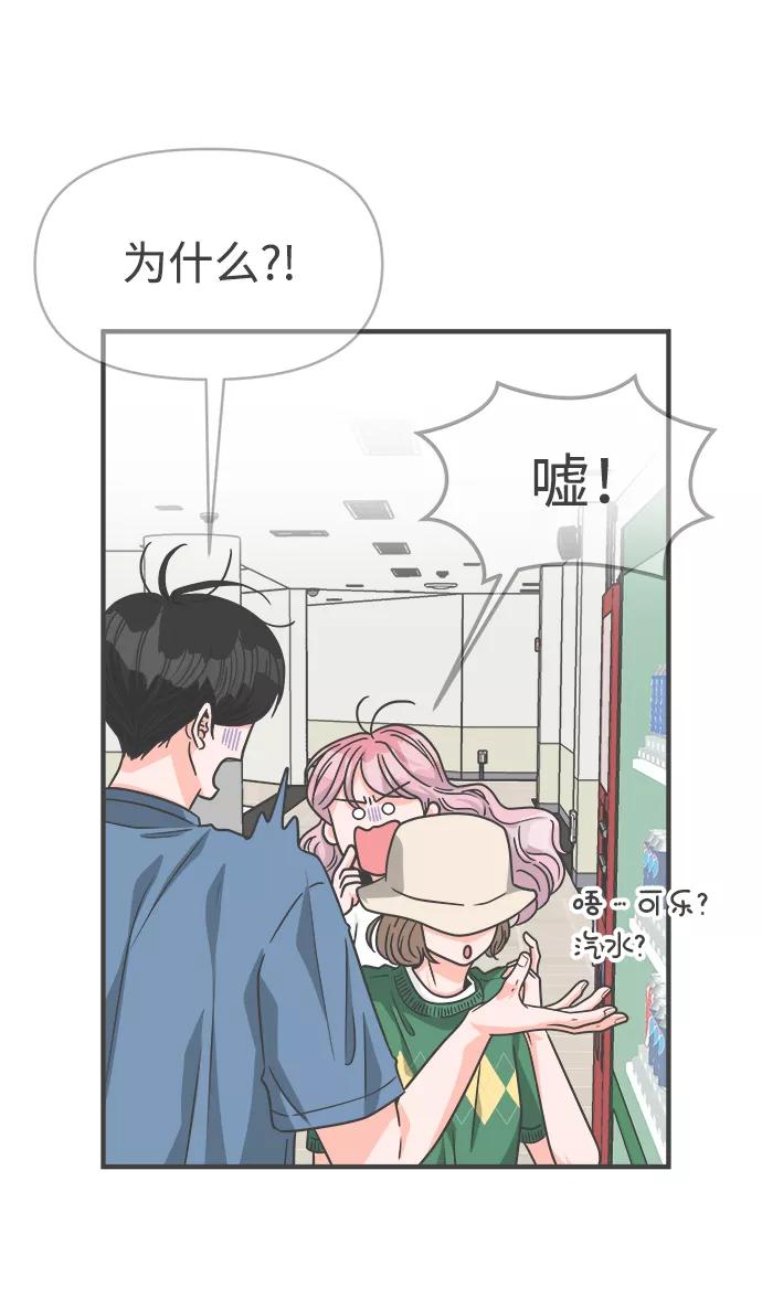 [第66话]第二个哲秀（2）-正值青春的我们-申夏（第9张）