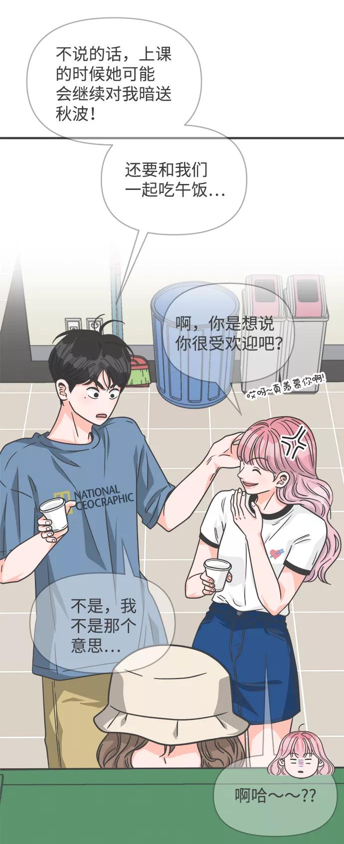 [第66话]第二个哲秀（2）-正值青春的我们-申夏（第12张）