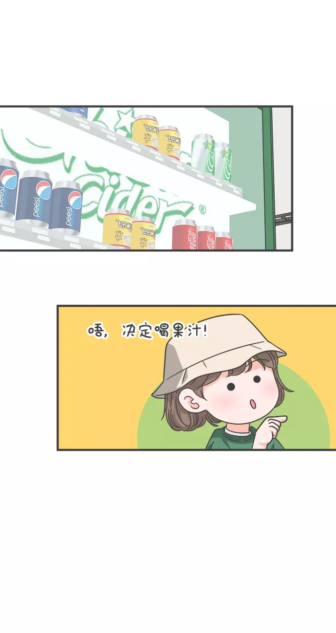 [第66话]第二个哲秀（2）-正值青春的我们-申夏（第11张）