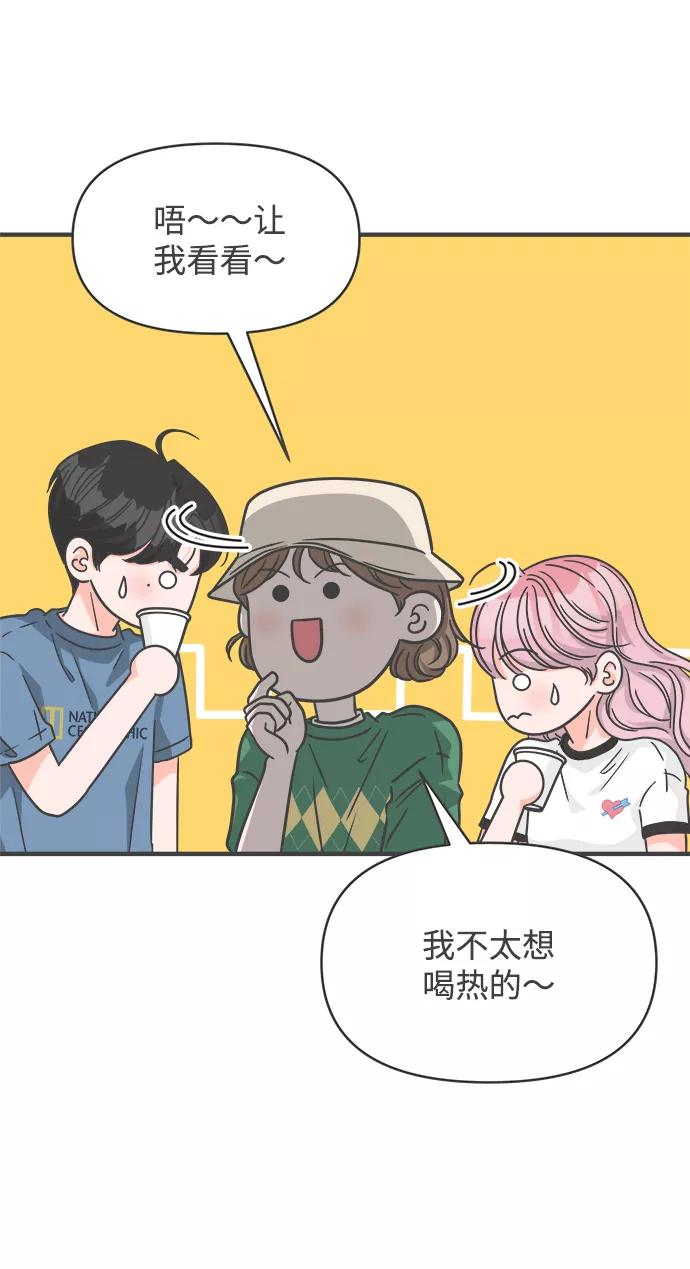 [第66话]第二个哲秀（2）-正值青春的我们-申夏（第5张）