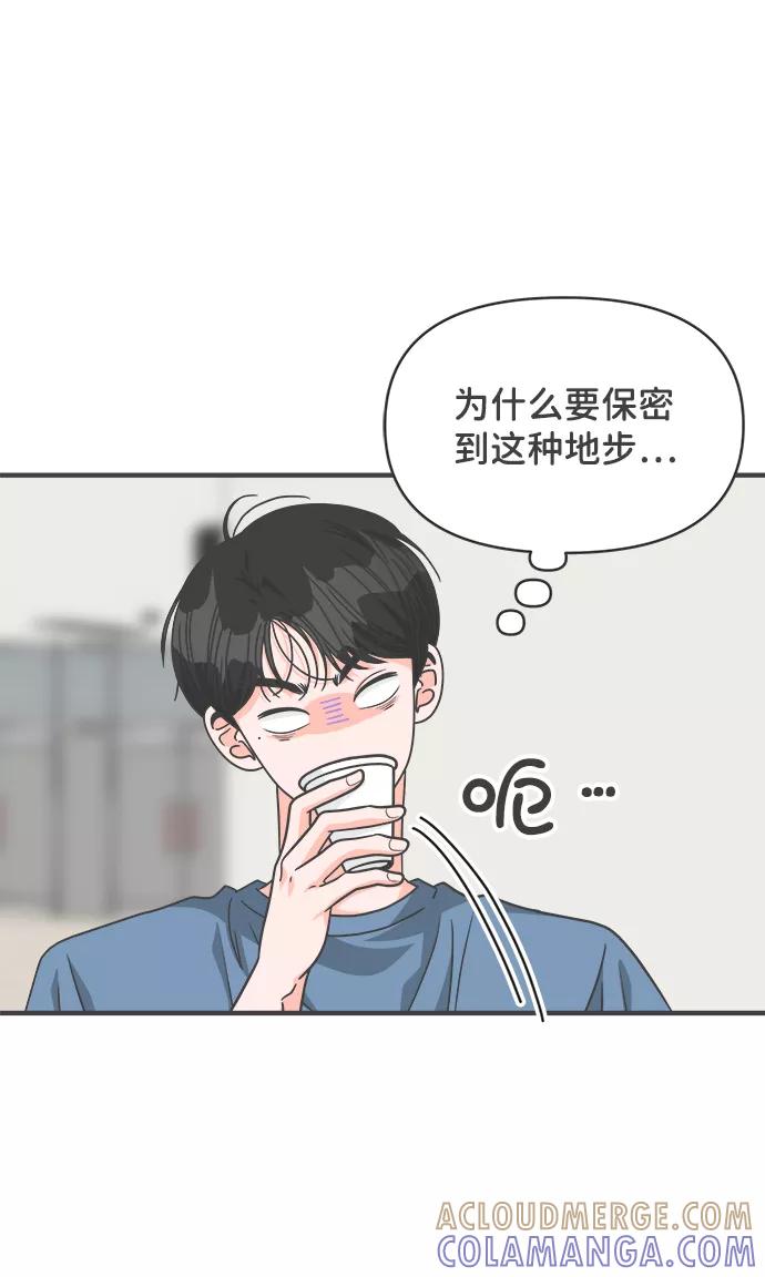 [第66话]第二个哲秀（2）-正值青春的我们-申夏（第10张）