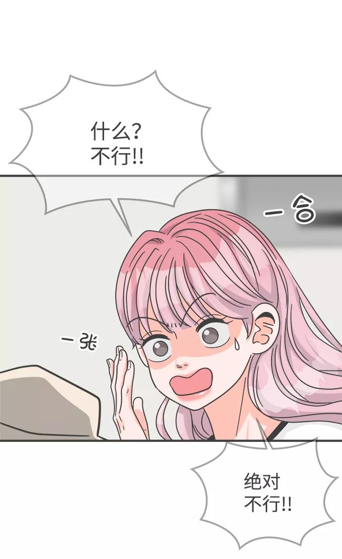 [第66话]第二个哲秀（2）-正值青春的我们-申夏（第8张）