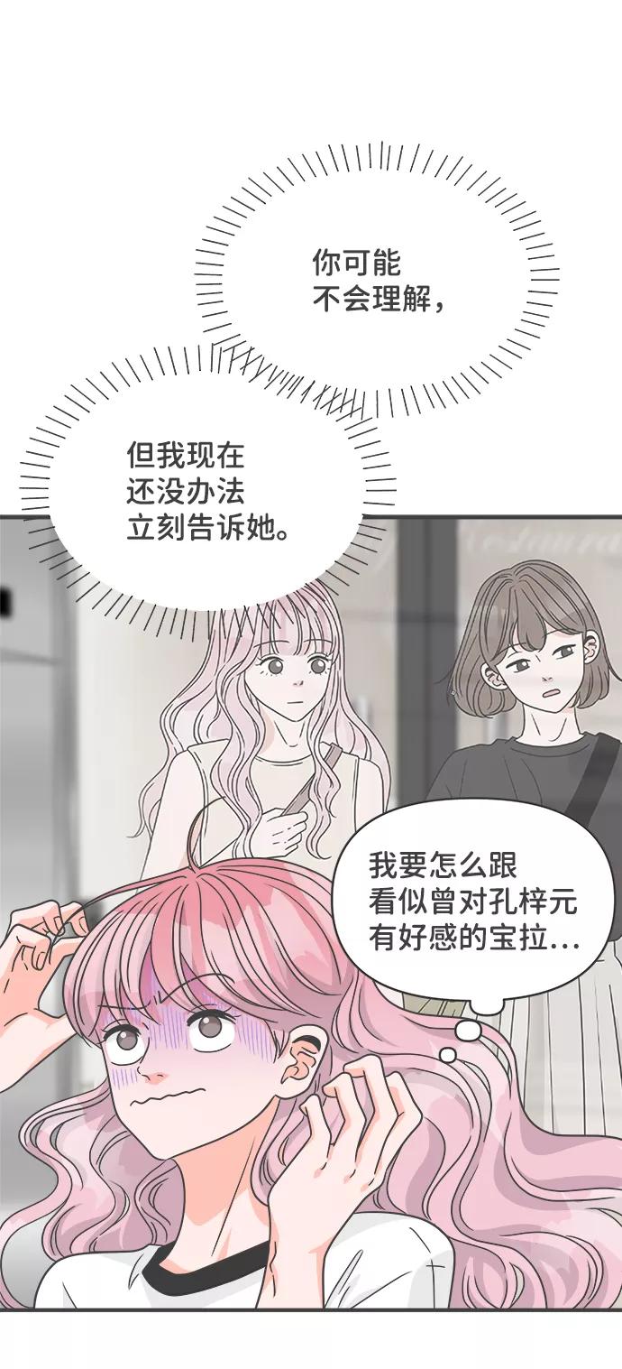 [第66话]第二个哲秀（2）-正值青春的我们-申夏（第14张）
