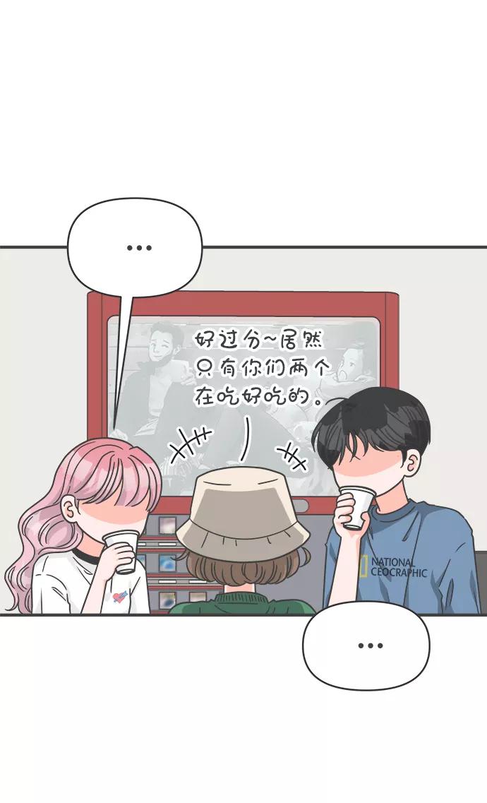 [第66话]第二个哲秀（2）-正值青春的我们-申夏（第3张）