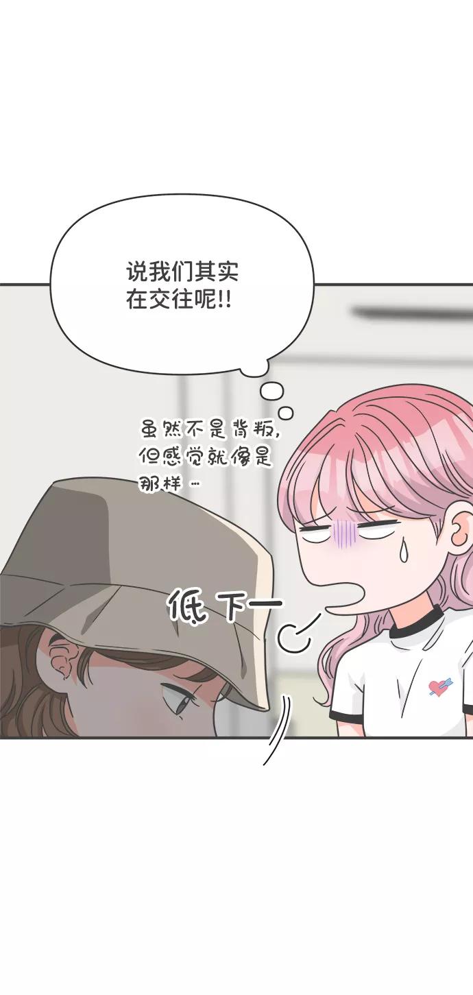 [第66话]第二个哲秀（2）-正值青春的我们-申夏（第15张）