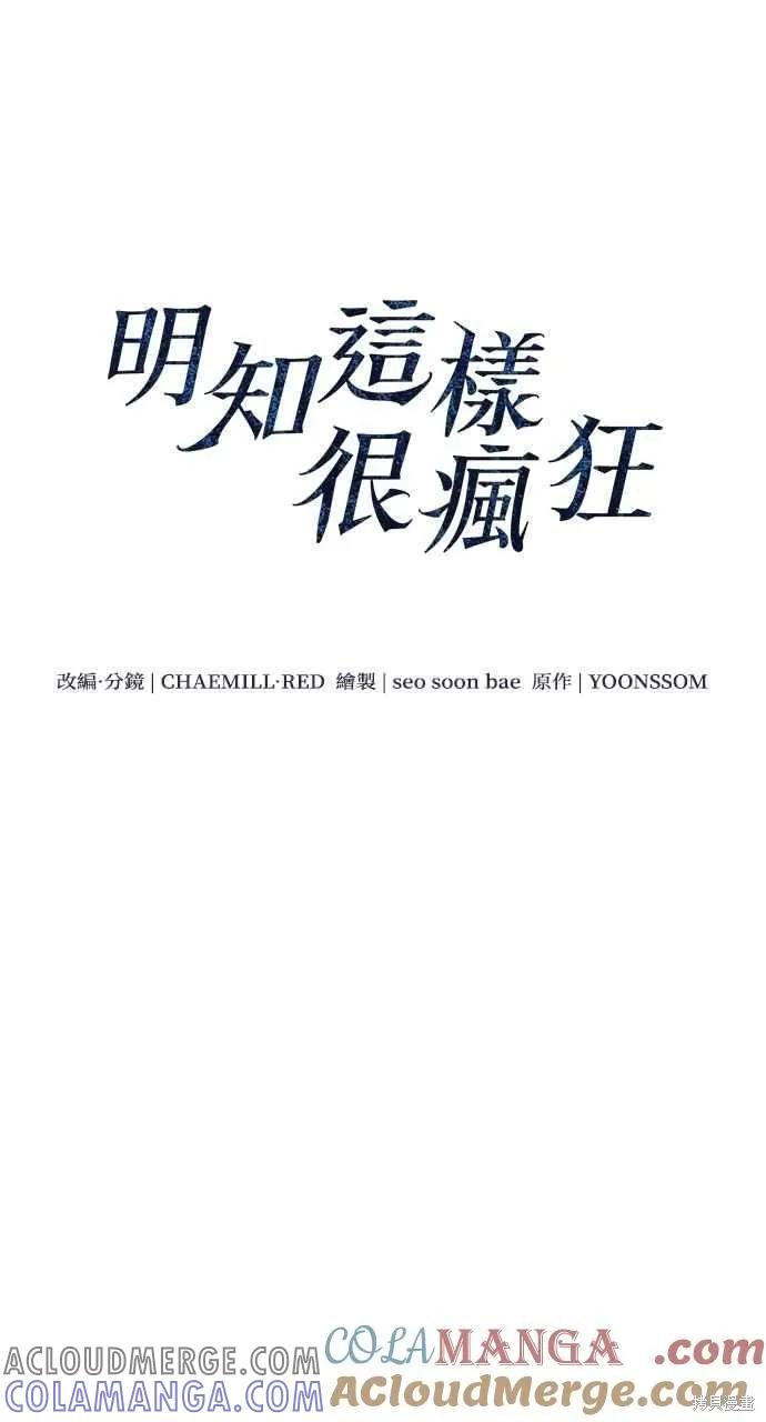 第34话-即使你知道这很疯狂-Yoon som seo sunbae（第22张）