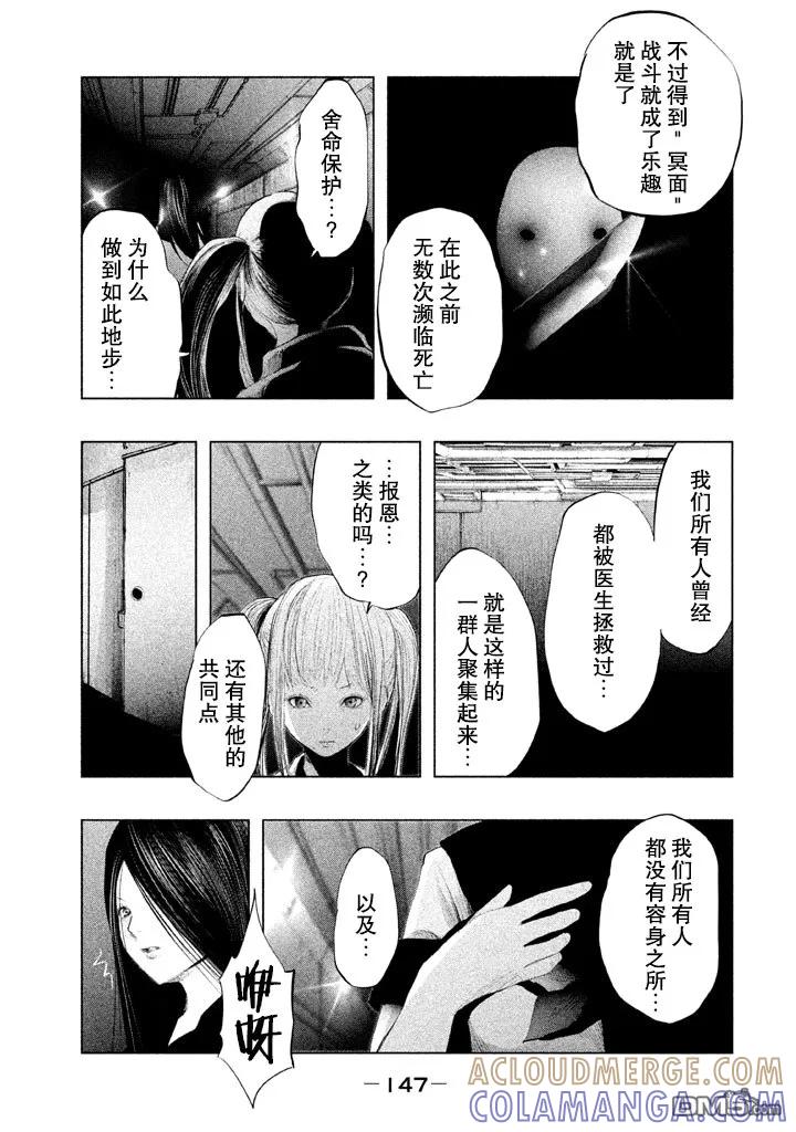 第133话黄泉入口-当无火葬场的小镇里钟声鸣响时-和夏弘雨 碧海景（第9张）