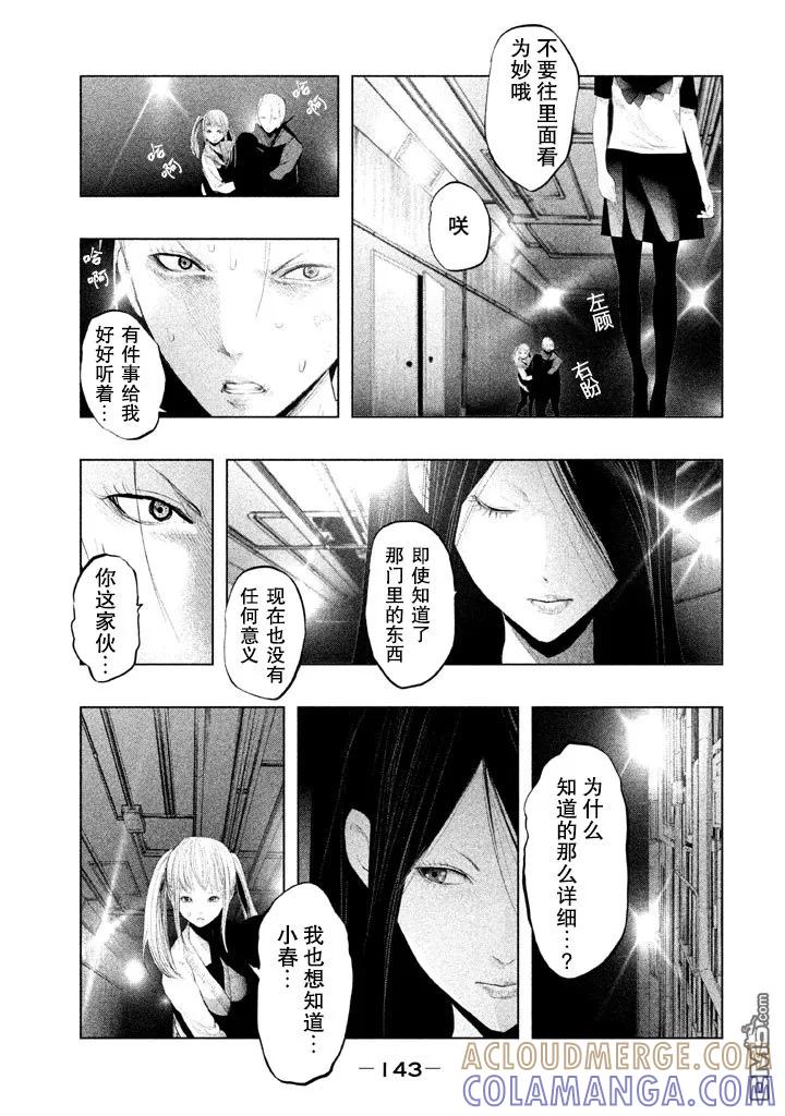 第133话黄泉入口-当无火葬场的小镇里钟声鸣响时-和夏弘雨 碧海景（第5张）
