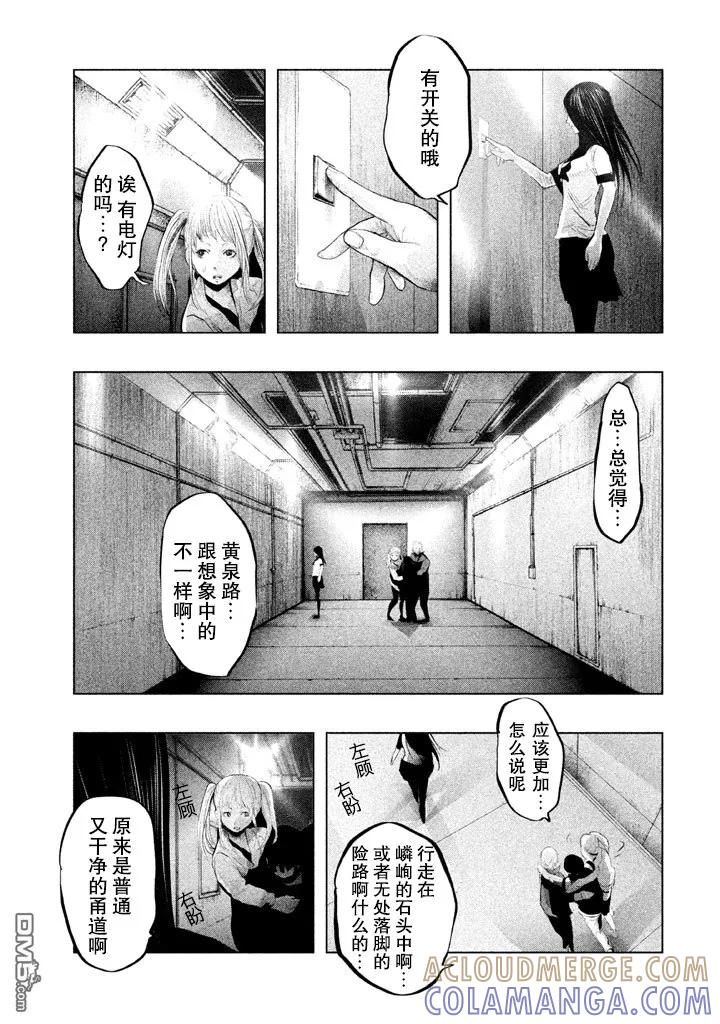 第133话黄泉入口-当无火葬场的小镇里钟声鸣响时-和夏弘雨 碧海景（第3张）