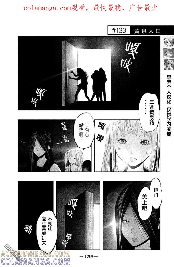 第133话黄泉入口-当无火葬场的小镇里钟声鸣响时-和夏弘雨 碧海景（第1张）