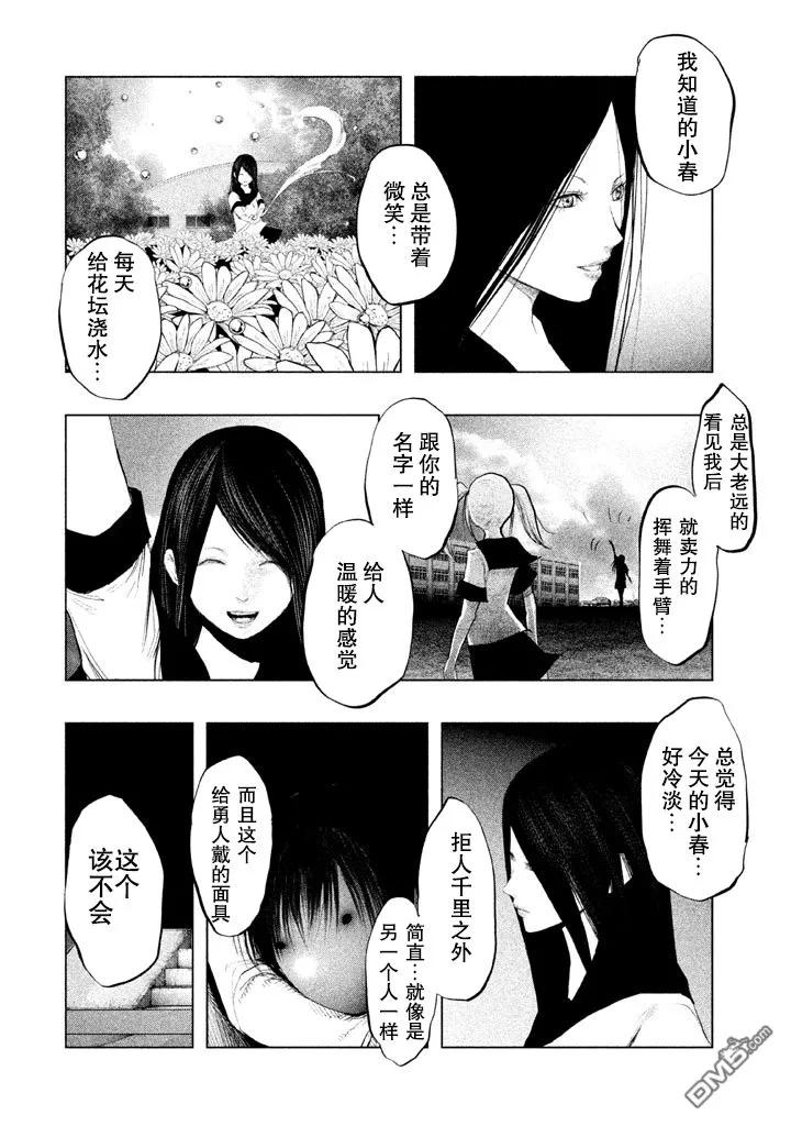 第133话黄泉入口-当无火葬场的小镇里钟声鸣响时-和夏弘雨 碧海景（第6张）
