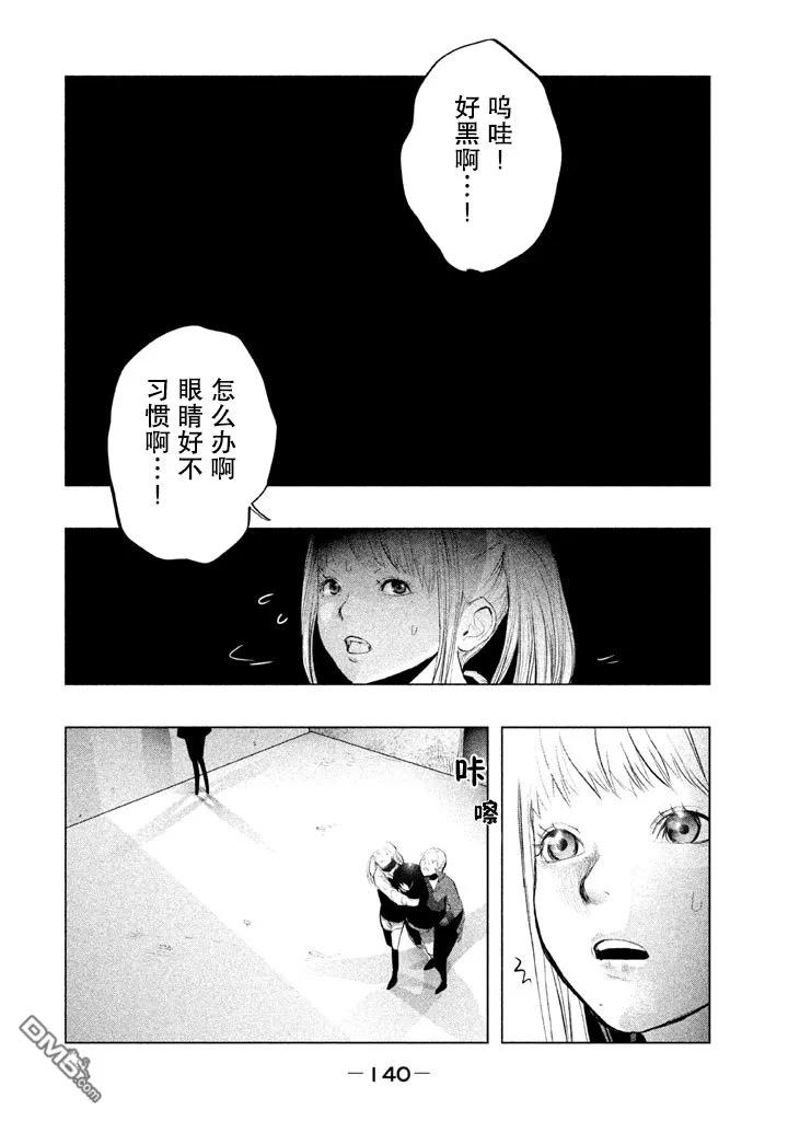 第133话黄泉入口-当无火葬场的小镇里钟声鸣响时-和夏弘雨 碧海景（第2张）