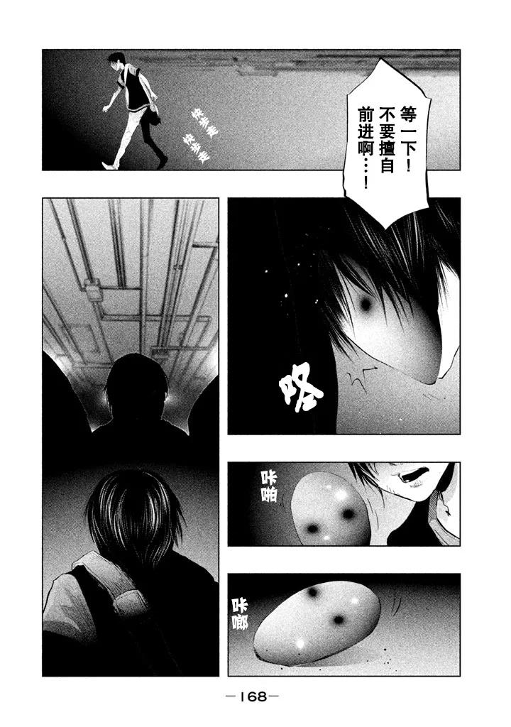 第134话-当无火葬场的小镇里钟声鸣响时-和夏弘雨 碧海景（第14张）