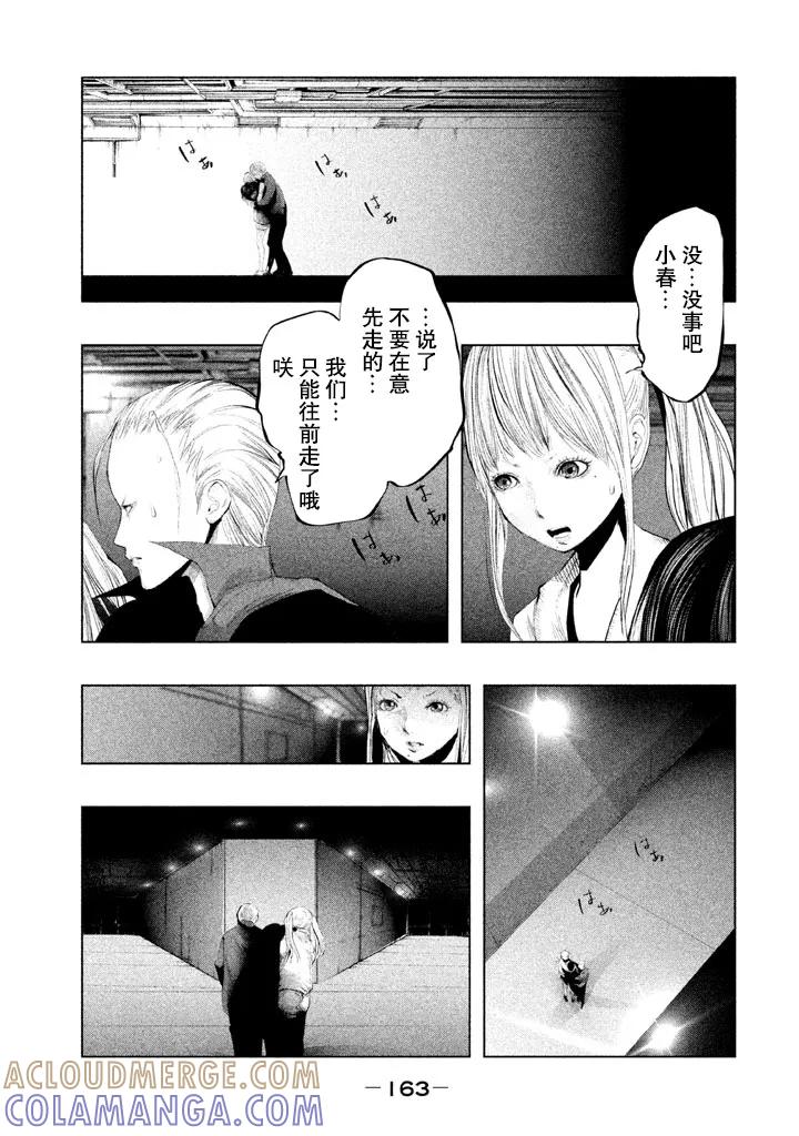 第134话-当无火葬场的小镇里钟声鸣响时-和夏弘雨 碧海景（第9张）