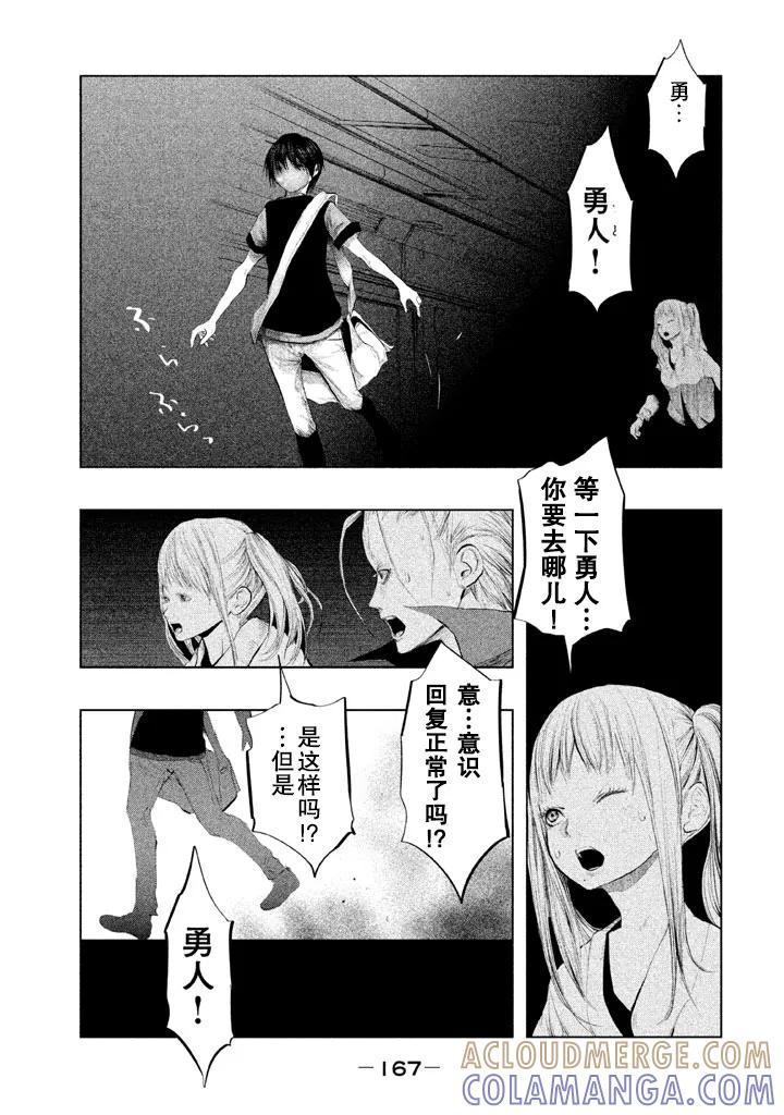 第134话-当无火葬场的小镇里钟声鸣响时-和夏弘雨 碧海景（第13张）