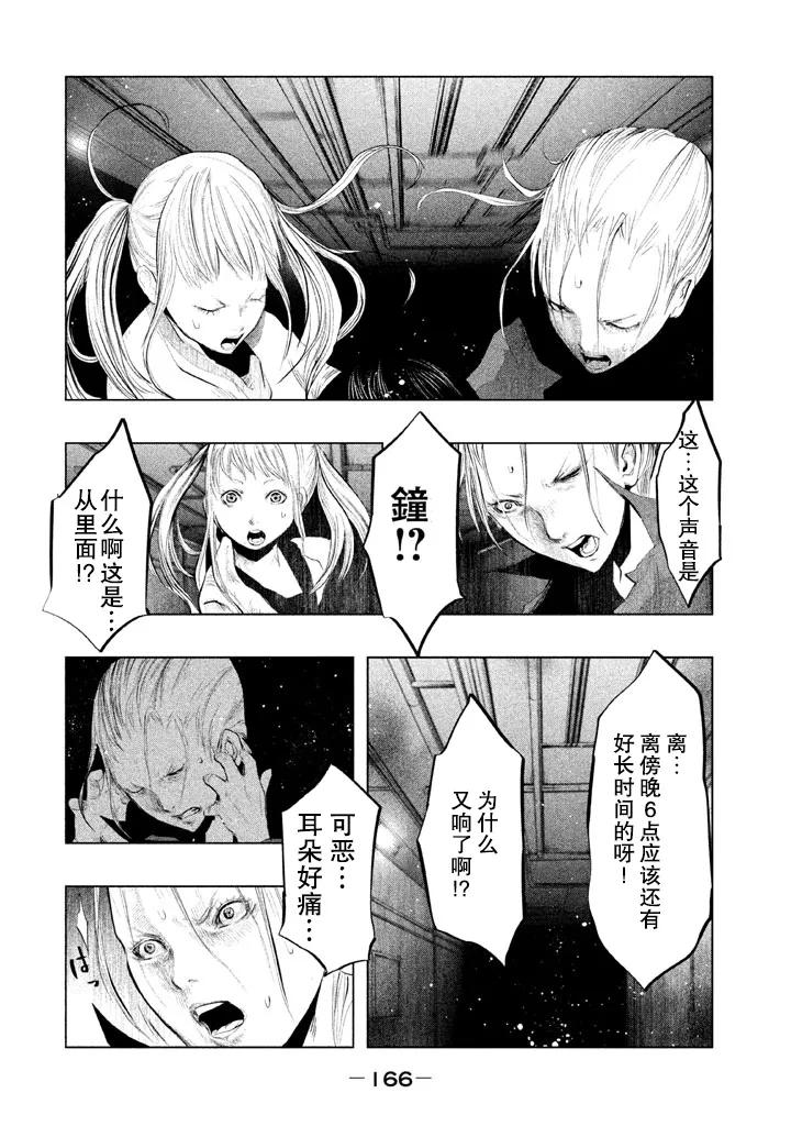 第134话-当无火葬场的小镇里钟声鸣响时-和夏弘雨 碧海景（第12张）