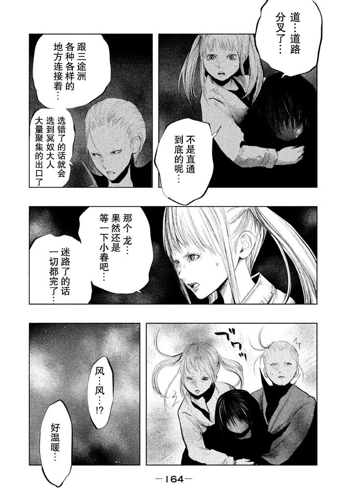 第134话-当无火葬场的小镇里钟声鸣响时-和夏弘雨 碧海景（第10张）