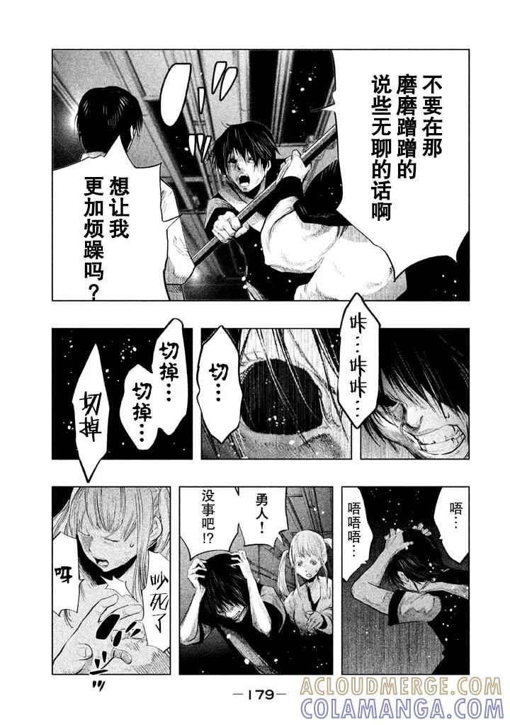 第135话-当无火葬场的小镇里钟声鸣响时-和夏弘雨 碧海景（第9张）
