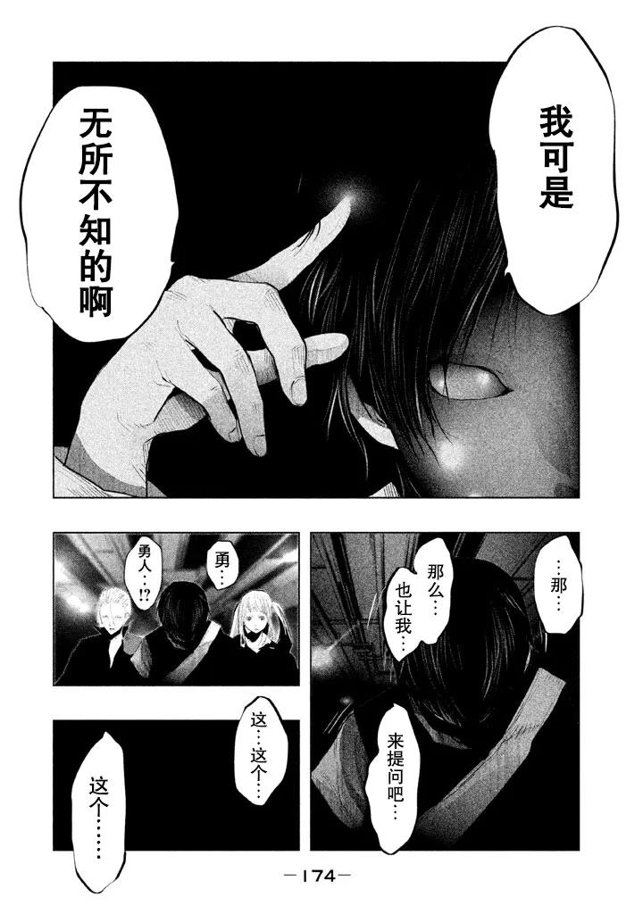 第135话-当无火葬场的小镇里钟声鸣响时-和夏弘雨 碧海景（第4张）