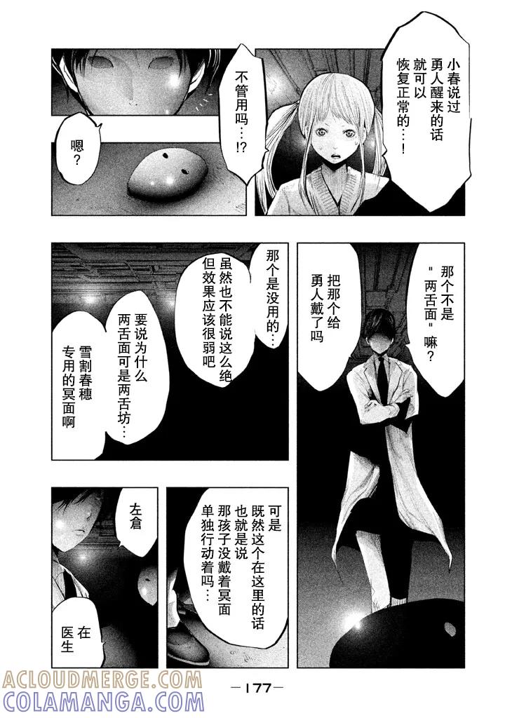 第135话-当无火葬场的小镇里钟声鸣响时-和夏弘雨 碧海景（第7张）