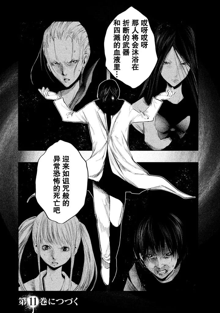 第135话-当无火葬场的小镇里钟声鸣响时-和夏弘雨 碧海景（第16张）