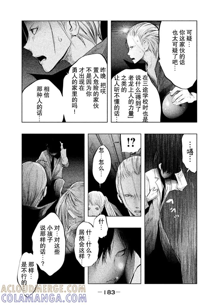 第135话-当无火葬场的小镇里钟声鸣响时-和夏弘雨 碧海景（第13张）