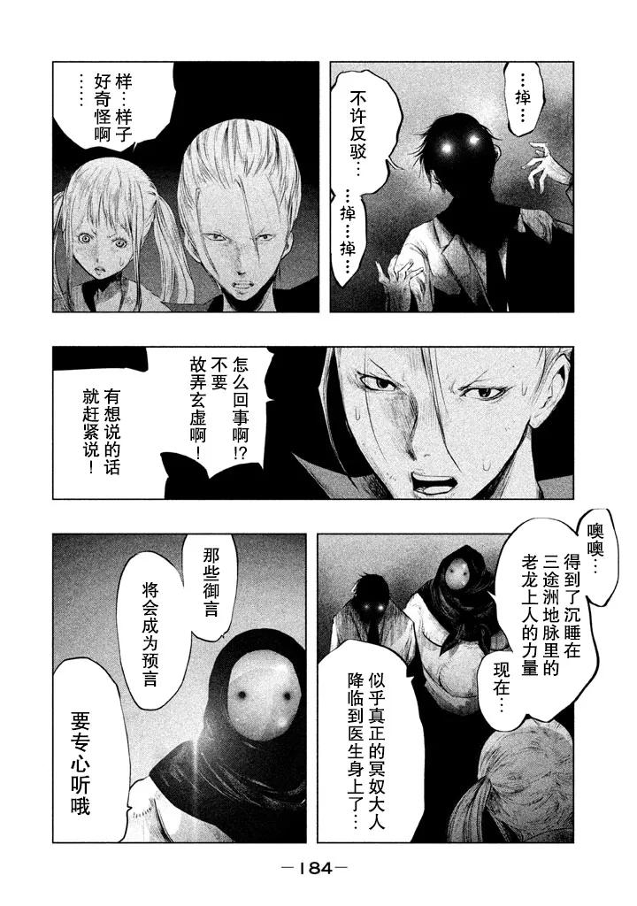 第135话-当无火葬场的小镇里钟声鸣响时-和夏弘雨 碧海景（第14张）