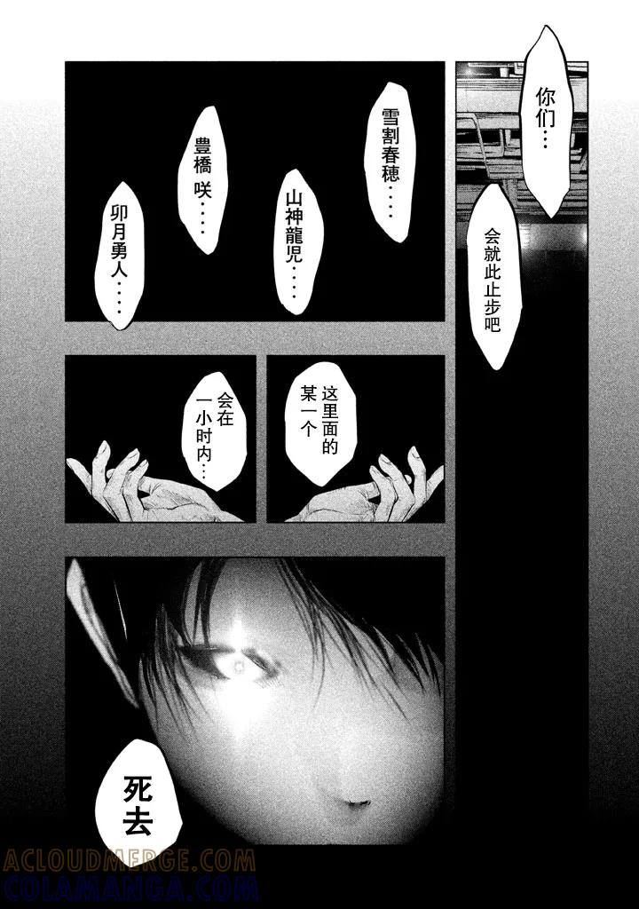 第135话-当无火葬场的小镇里钟声鸣响时-和夏弘雨 碧海景（第15张）