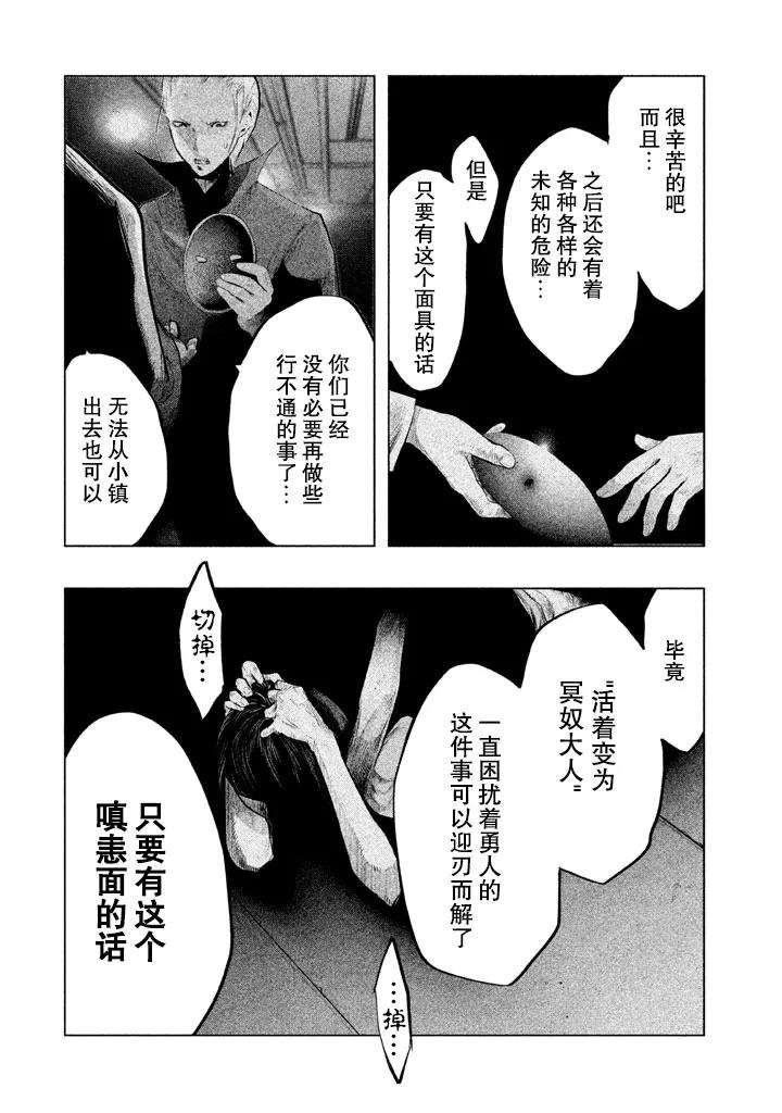 第135话-当无火葬场的小镇里钟声鸣响时-和夏弘雨 碧海景（第12张）