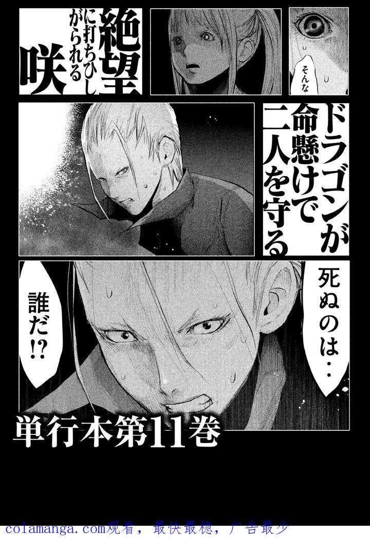 第135话-当无火葬场的小镇里钟声鸣响时-和夏弘雨 碧海景（第20张）