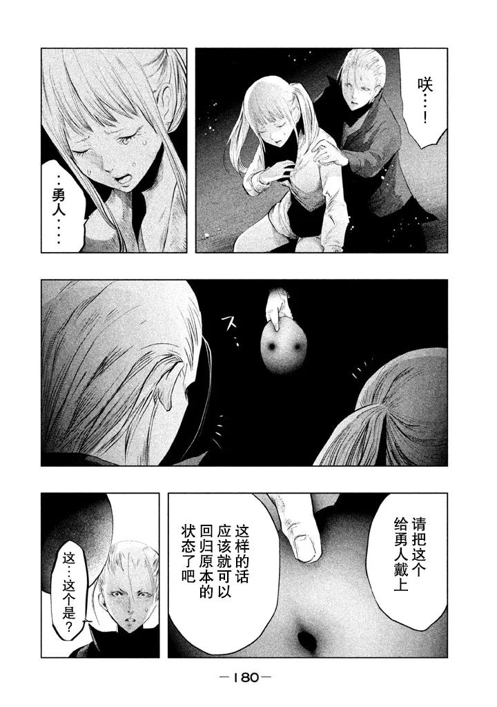 第135话-当无火葬场的小镇里钟声鸣响时-和夏弘雨 碧海景（第10张）