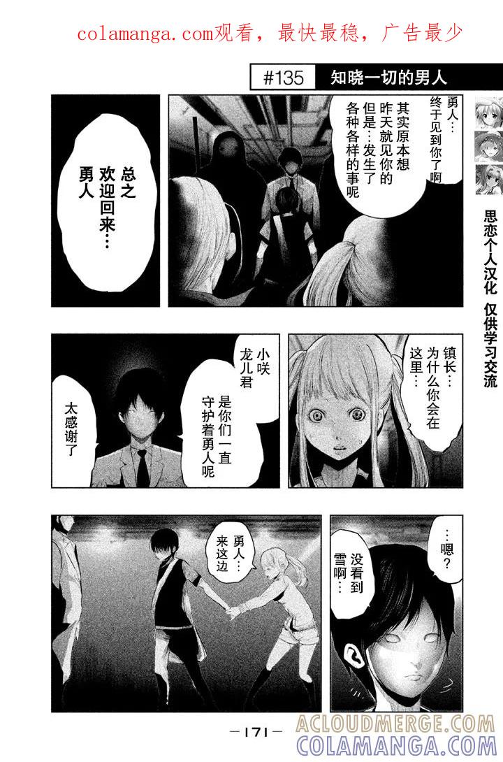 第135话-当无火葬场的小镇里钟声鸣响时-和夏弘雨 碧海景（第1张）
