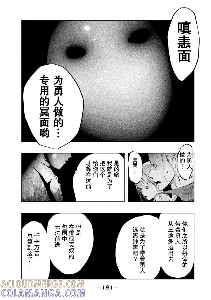 第135话-当无火葬场的小镇里钟声鸣响时-和夏弘雨 碧海景（第11张）
