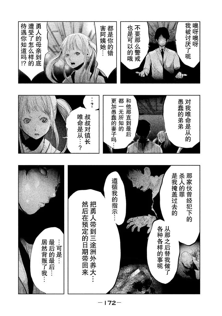 第135话-当无火葬场的小镇里钟声鸣响时-和夏弘雨 碧海景（第2张）