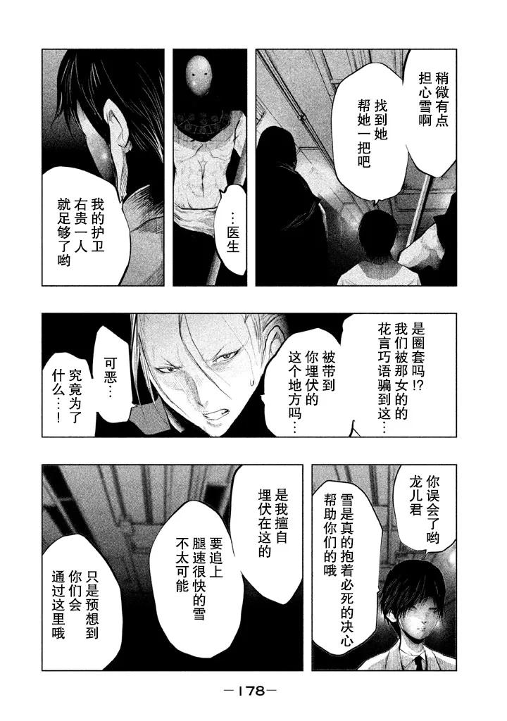 第135话-当无火葬场的小镇里钟声鸣响时-和夏弘雨 碧海景（第8张）