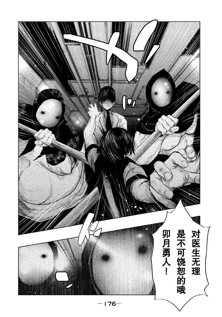 第135话-当无火葬场的小镇里钟声鸣响时-和夏弘雨 碧海景（第6张）