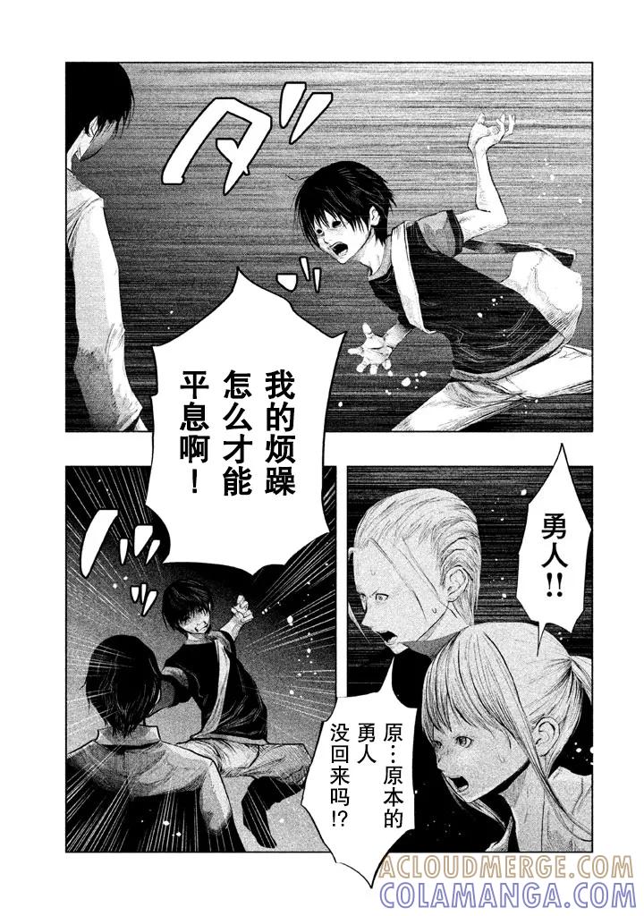 第135话-当无火葬场的小镇里钟声鸣响时-和夏弘雨 碧海景（第5张）