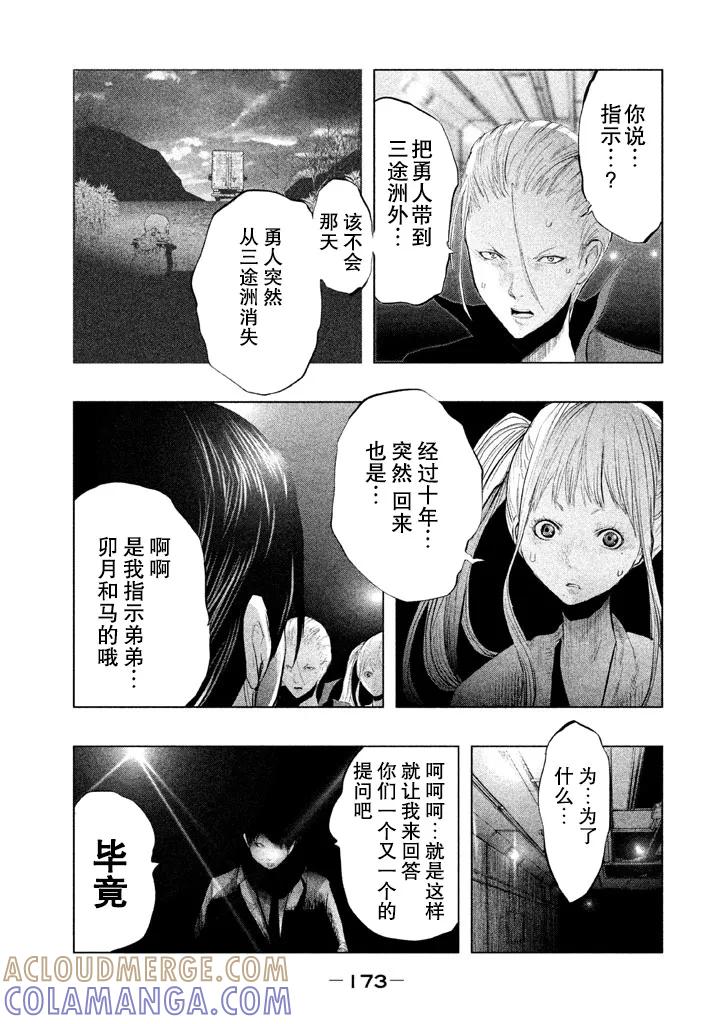 第135话-当无火葬场的小镇里钟声鸣响时-和夏弘雨 碧海景（第3张）
